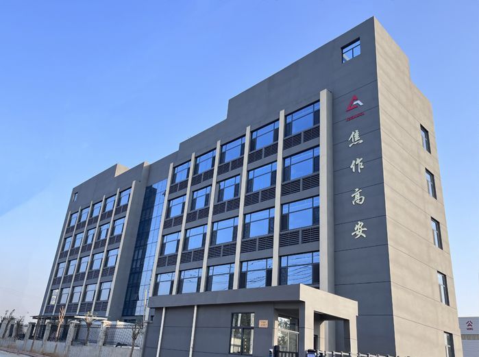 焦作高安有機新材料